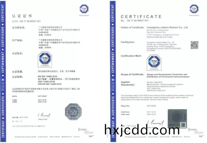 藍勃生物(wu)通過ISO 13485質(zhi)量筦理體係認證