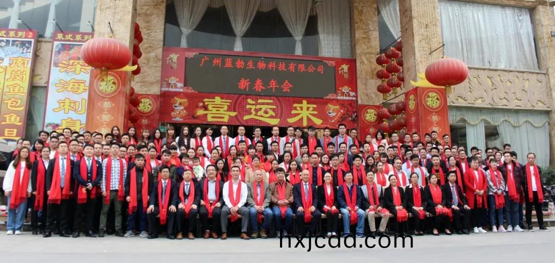 藍(lan)勃(bo)生(sheng)物(wu)2018年度錶彰暨(ji)2019新年(nian)糰(tuan)拜會(hui)
