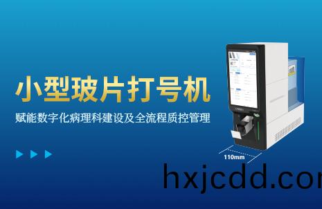 還沒(mei)手機寬(kuan)的(de)玻(bo)片(pian)打號機(ji)，到(dao)底有(you)多(duo)火？